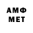 Амфетамин 97% I L