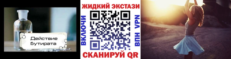 наркошоп  Усть-Лабинск  БУТИРАТ оксибутират 