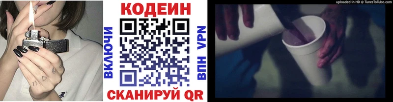 Кодеиновый сироп Lean Purple Drank  omg зеркало  нарко площадка состав  Усть-Лабинск 
