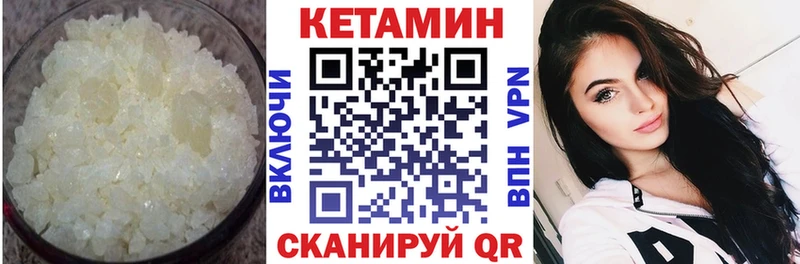 Кетамин VHQ  Усть-Лабинск 