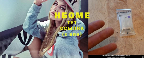 марки nbome Арсеньев